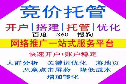 竞价排名技巧：如何有效进行网络推广